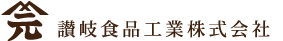 讃岐食品工業株式会社